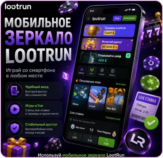 Loot Run — Ваше идеальное онлайн-казино -316072401